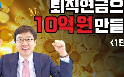 "퇴직연금 투자교육 받으면 상품 이해도 향상…수익률 상승 이어져"