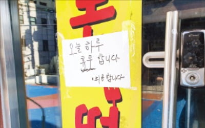 우한 폐렴 확진자 다녀간 상점·식당 '줄휴업'…피해보상 받을까