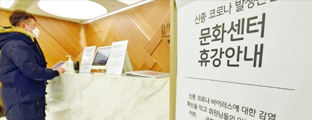 롯데백화점은 모든 점포의 문화센터에서 여는 영유아 및 임산부를 대상으로 한 강좌를 폐강하기로 했다. 김영우 기자  youngwoo@hankyung.com 