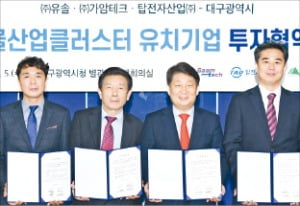 김동수 가암테크 대표(왼쪽부터)와 고영균 탑전자산업 대표, 권영진 대구시장, 오광석 유솔 대표.  대구시 제공 