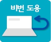 [단독] 우리銀 '도넘은 일탈'…고객 비밀번호 도용