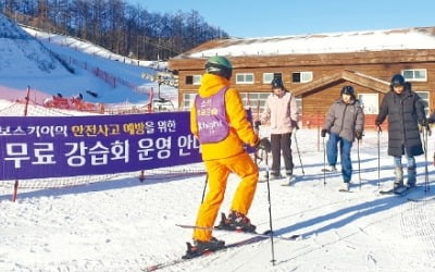 하이원리조트 무료 스키강습 등