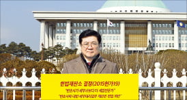 "세무사법 개정안은 위헌"…대한변협 릴레이 1인 시위