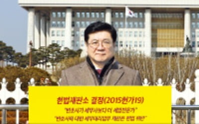 "세무사법 개정안은 위헌"…대한변협 릴레이 1인 시위