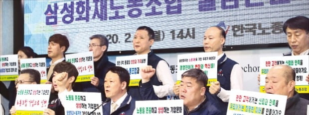 삼성화재 노조원들이 지난 3일 서울 여의도 한국노총회관에서 ‘노동조합 출범 선언식’을 하고 있다.  /한경DB 