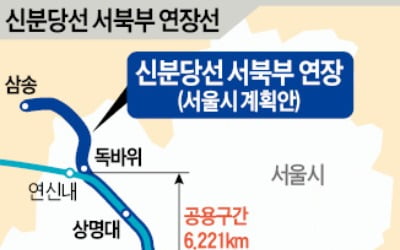 신분당선 서북부연장 '불투명'…예타결과 총선이후 발표될 듯