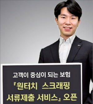 신한생명, 가족관계증명서 등 자동제출 서비스