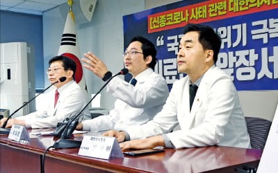 의협 "지역사회 방역 실패…中 전역 입국 제한해야"