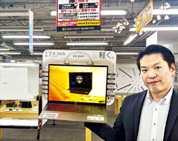 ‘LG 그램 17’ 노트북 일본 출시