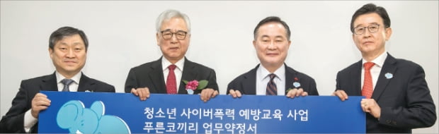 삼성, 청소년 사이버폭력 예방교육 나서…매년 13억 지원