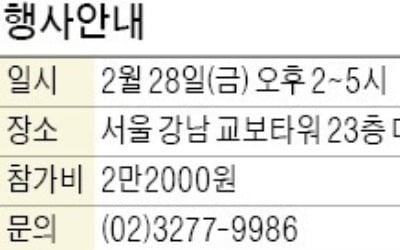 [모십니다] 상가·빌딩 등 돈 되는 부동산 설명회