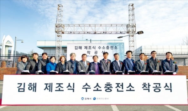 한국가스공사와 경남 김해시는 가스공사 부산경남지역본부 부지에 김해 수소충전소를 짓기로 하고 지난달 착공식을 열었다.  한국가스공사 제공 