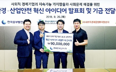 한국중부발전, 청년부터 노인까지 맞춤형 일자리 창출