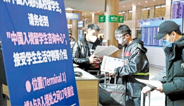 중국인 유학생들이 24일 인천국제공항 1터미널 입국장 안에 마련된 창구에서 신종 코로나바이러스 감염증(코로나19) 관련 안내를 받고 있다. 교육부는 중국인 유학생 1만여 명이 입국할 예정인 이번주를 ‘집중 관리 주간’으로 정해 특별 관리 체계를 가동하기로 했다.  /김영우 기자 youngwoo@hankyung.com 