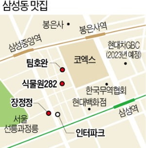 [김과장 & 이대리] 인터파크 임직원이 추천하는 삼성동 맛집
