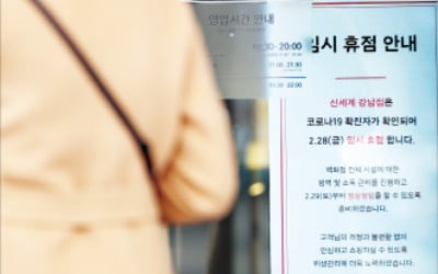 현대車 울산2공장 가동 중단…여의도 IFC몰도 '폐쇄'