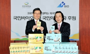 “국산 약콩 두유로 소중한 건강 지키세요”, 국민바이오 두유 국민대 기증