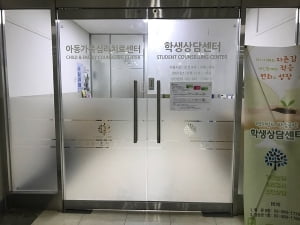 “언제든 들어와도 돼” 대학 학생상담센터에서 직접 상담받아봤습니다