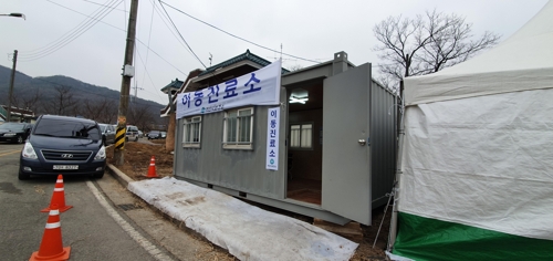 우한교민 머무는 경찰인재개발원 인근에 이동진료소 설치