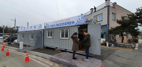 우한교민 머무는 경찰인재개발원 인근에 이동진료소 설치