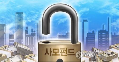 금감원, 사모펀드 전수조사 완료…'제2 라임' 나오나 촉각