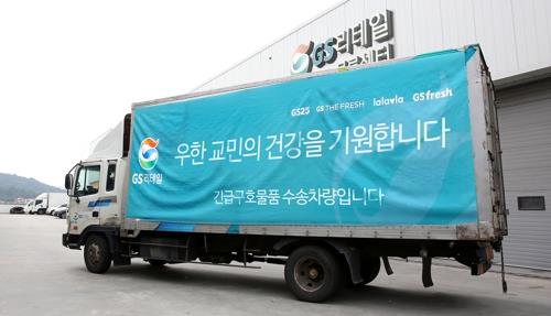 "우한 교민, 아산·진천 주민 응원해요" 기업들 물품지원 잇따라