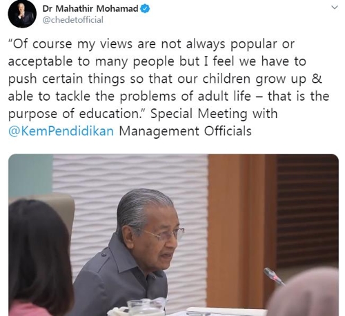 말레이시아 총리, '영어로 수학·과학 공교육' 다시 주장