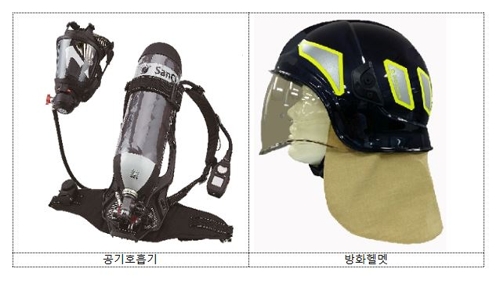 소방청 소방장비 시연회…방화복·공기호흡기 등 제품평가