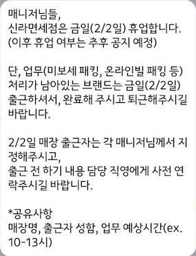 신라면세점 서울점, 신종코로나 확진자 2번 방문에 임시휴업(종합2보)