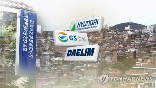 한남3구역 재개발 수주전 재개…4월26일 시공사 선정 예정