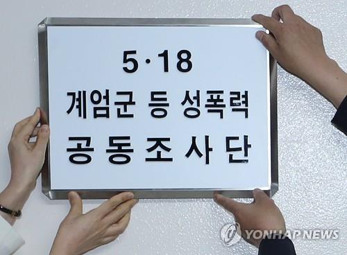 [5·18 진실찾기 40년] ① 남겨둔 마침표…"왜 가해자는 없는가"