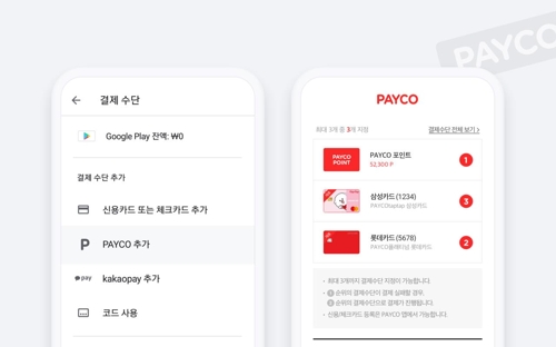 페이코, 구글플레이·유튜브에 카드 결제 기능 추가