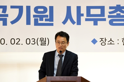 양재호 한국기원 사무총장 취임…3년 10개월 만에 복귀