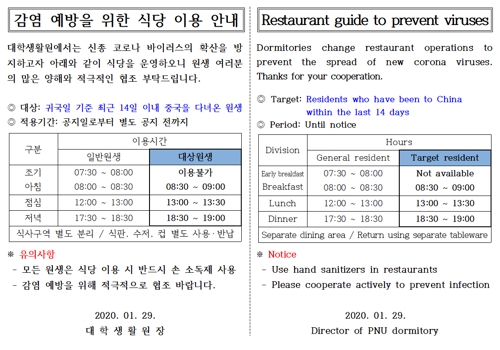 오지 말라 할 수도 없고…6만9000여 중국 유학생 관리 어쩌나