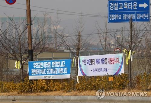 '돈 받고 교민 받아줘'…충남 아산 주민 가짜 뉴스에 곤욕