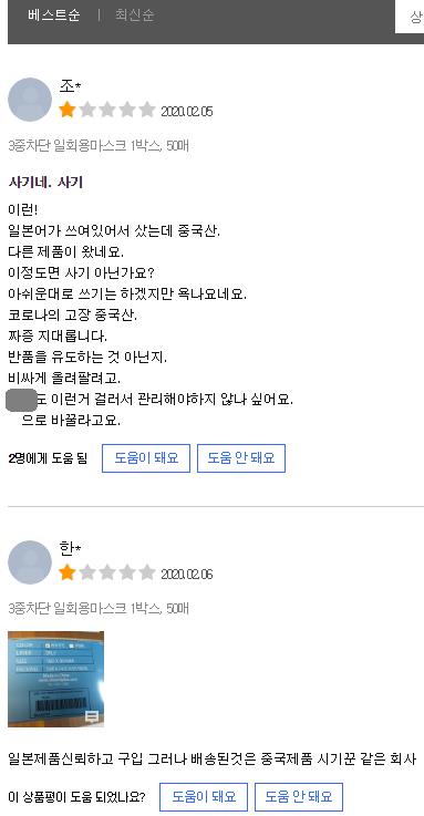 [OK!제보] 쇼핑몰서 불티나는 중국산 마스크…본국선 판매금지라는데