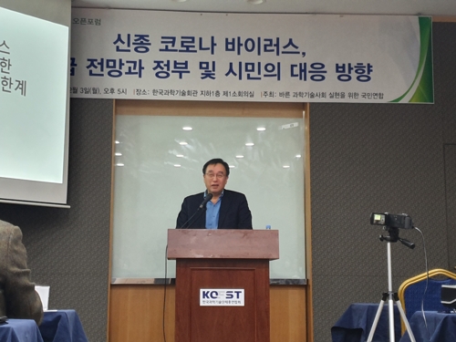 이종구 교수 "신종코로나, 소변·대변 통한 전염 가능성 있다"