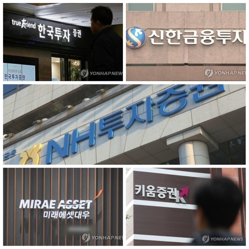 인도네시아 교민 돈 500억원 이어 한국 증권사들 607억원 묶여