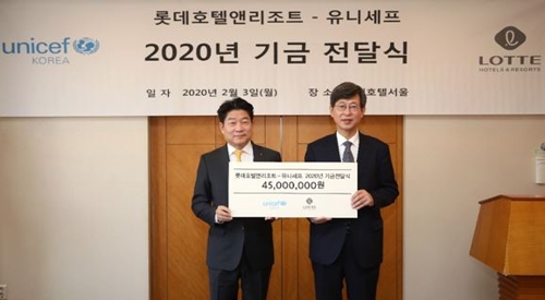 ［게시판］롯데호텔, 유니세프에 4천500만원 기부