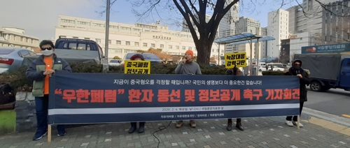 보수단체 "중국 체류 외국인 입국 즉각 금지해야"