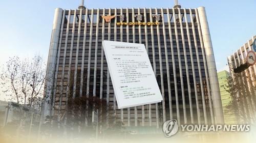 '맘카페'에 16번 환자 발생 보고 공문…개인정보 또 유출