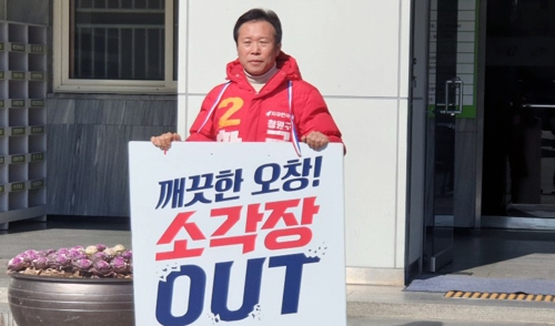 청주 오창 소각장 '조건부 동의'에 주민·시·정치권 일제 반발
