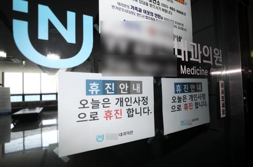 군산시, 8번 확진자 머문 목욕탕 이용객들 신원 파악 '비상'