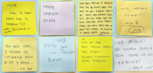 "위험 무릅쓴 지원 감사해요" 진천 격리 우한 교민들이 남긴 메모