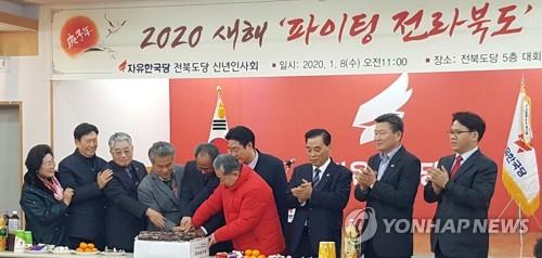 자유한국당 전북도당, 황교안 대표 방문 취소에 '망연자실'