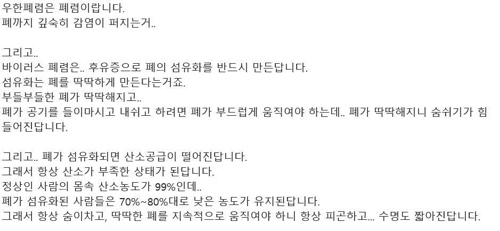 [팩트체크] 신종코로나 감염되면 반드시 폐섬유화?