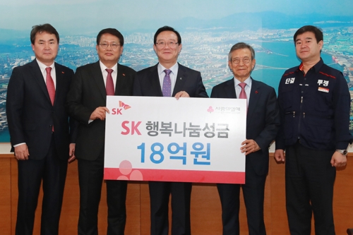 SK울산콤플렉스, 저소득층·취약계층 성금 18억원 기탁
