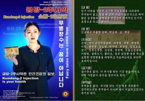 "중국서 신종코로나 오염수 내려올라"…북한, 수질검사 돌입