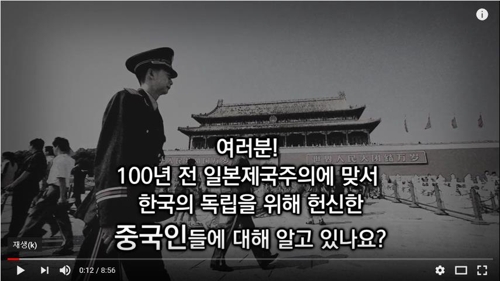 반크, 한국독립 헌신한 中 독립운동가 홍보영상 제작