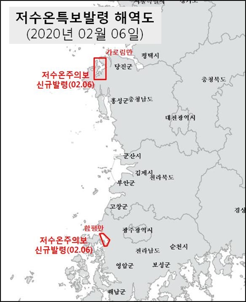 충남 가로림만·전남 함평만에 저수온주의보 발령